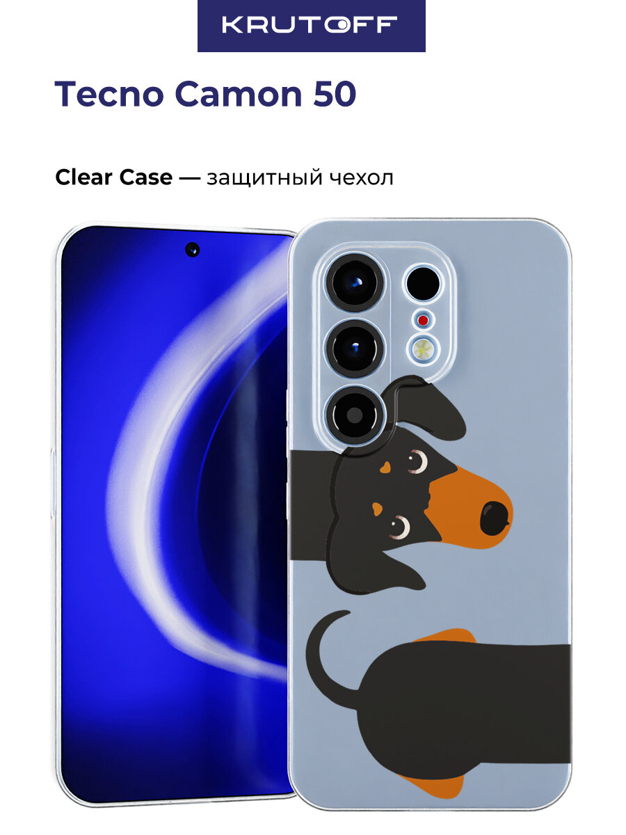 Чехол-накладка Krutoff Clear Case Смешная такса для TECNO Camon 50