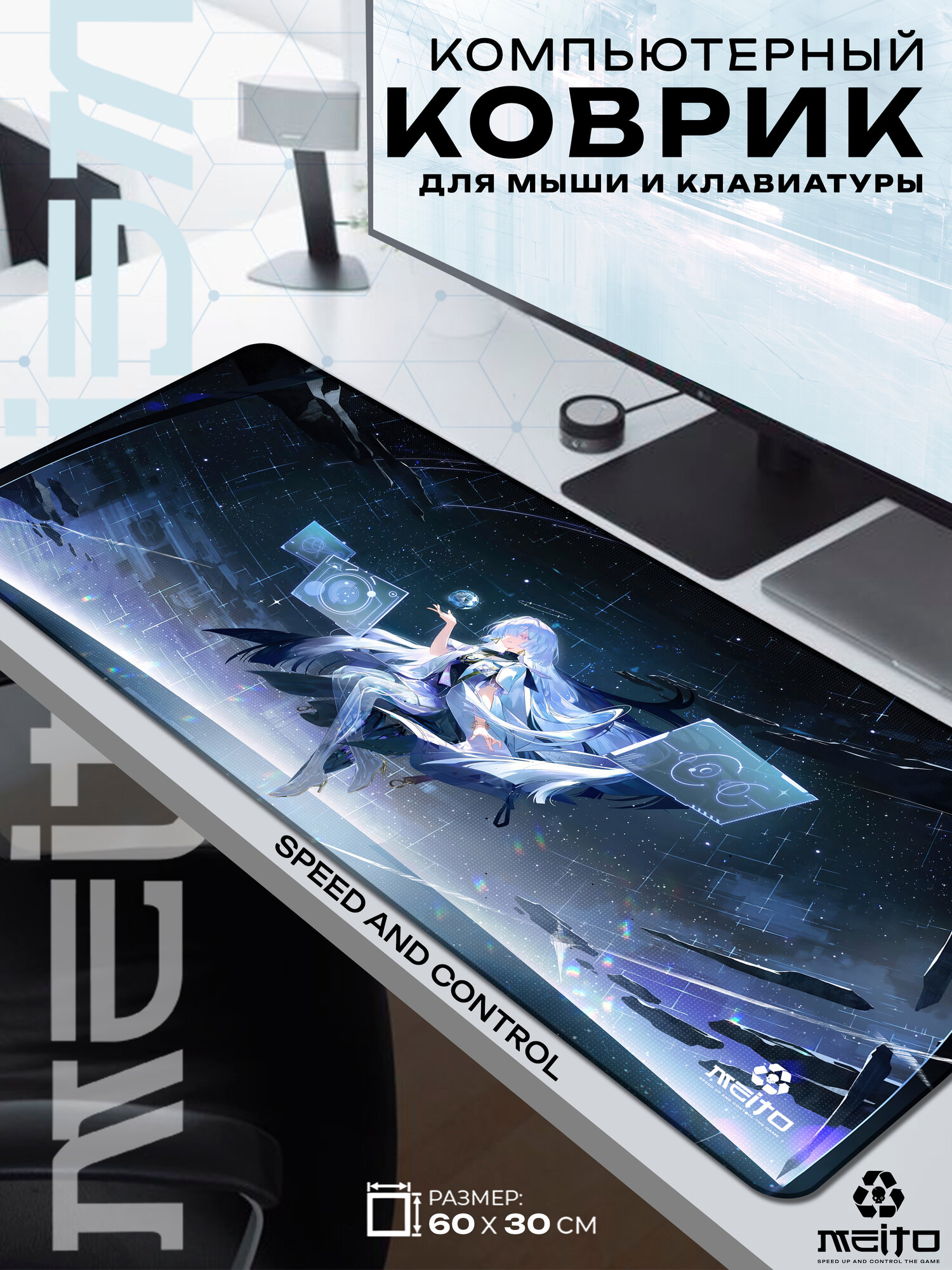 Большой игровой коврик для мыши и клавиатуры жаккард 60x30 см Wuthering Waves Вазеринг Вейвс Морни