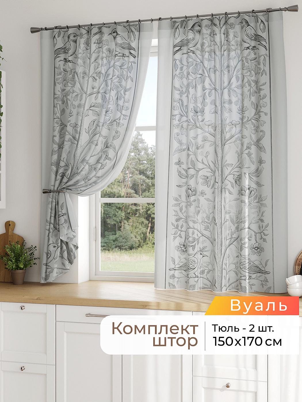 Штора для кухни готовая 150x170 см с рисунком (786294170-170)