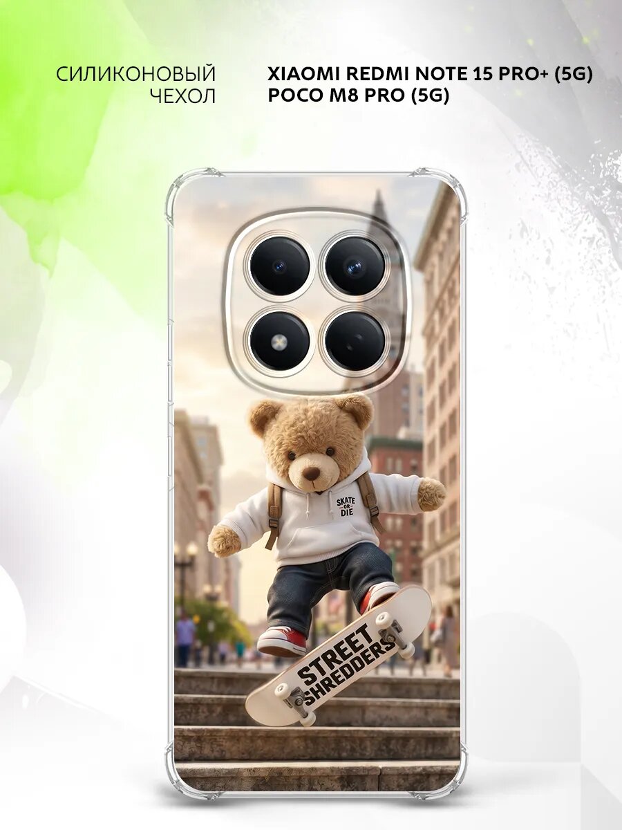 Чехол на Xiaomi Redmi Note 15 Pro Plus (5G)/Poco M8 Pro (5G), Сяоми Редми Нот 15 Про+ (5Г)/ Поко М8 Про (5Г) бампер, противоударный, с картинкой тедди на скейте