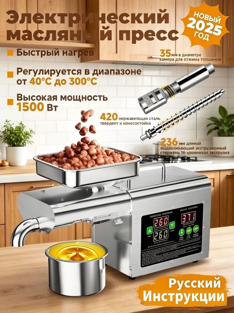 Маслопресс бытовой шнековая 019dbb8221fe742484ec8a20c21e5305, черный, серый