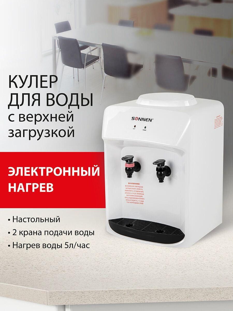 Кулер, пурифайер Sonnen Кулер-водонагреватель для воды настольный для дома / офиса, без охлаждения, Tsh-02t, 2 крана, белый, 455412