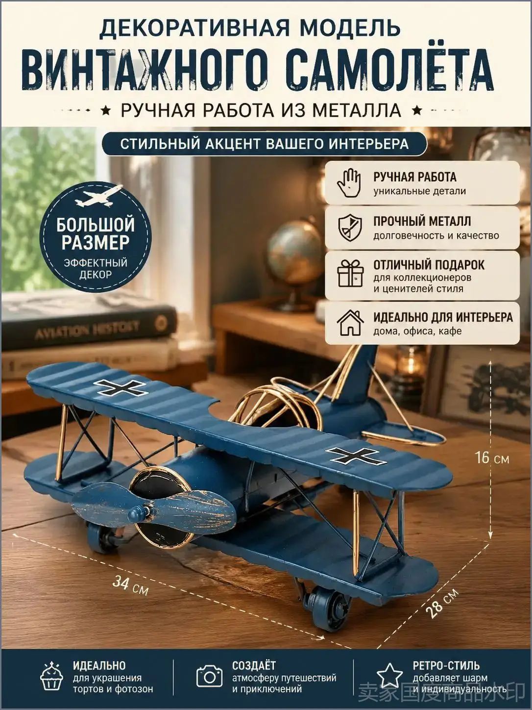 Ретро биплан из железа, ручная работа, синий, декор