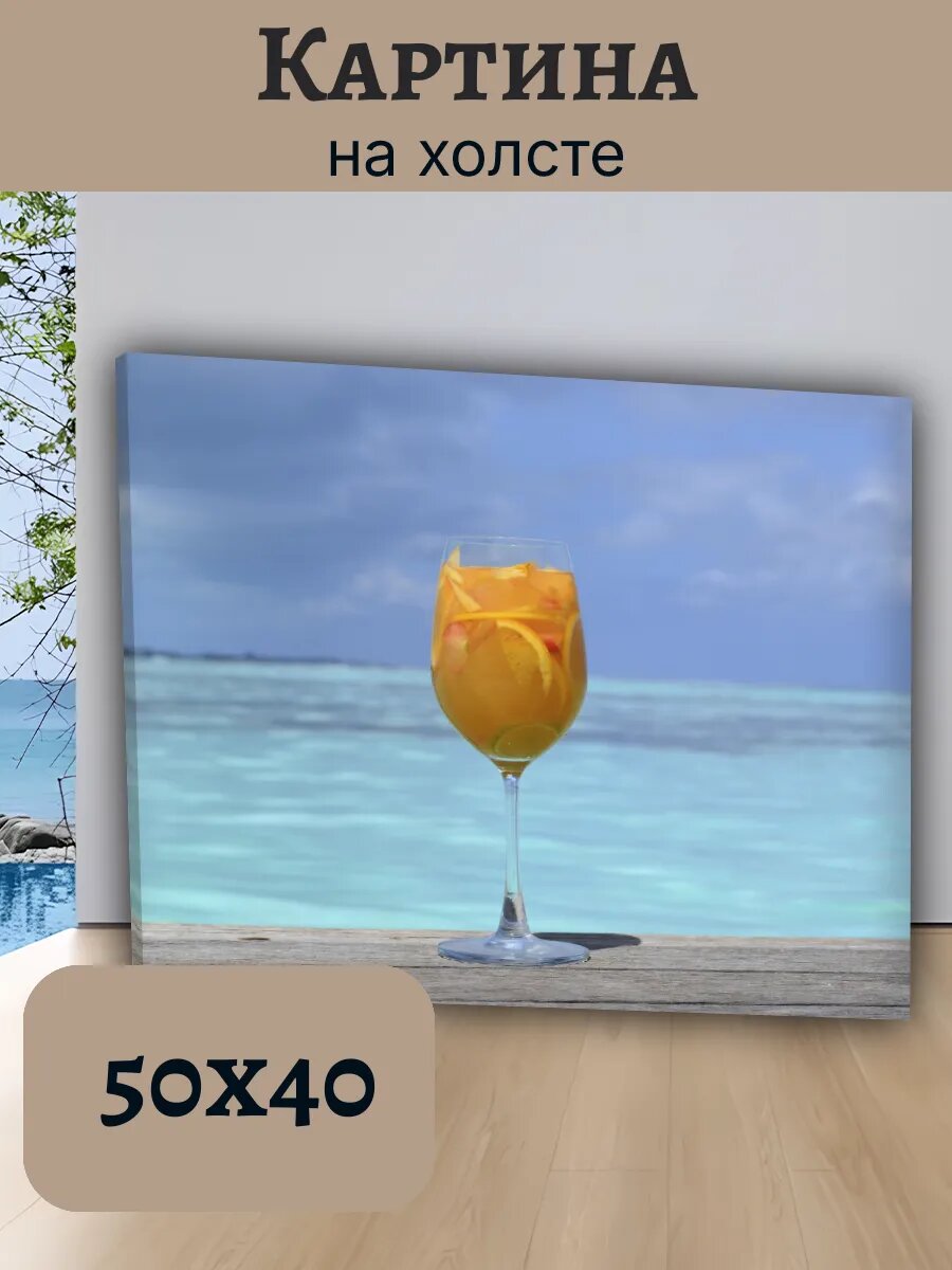 Картина Постер Мальдивы 40x50 с бокалом