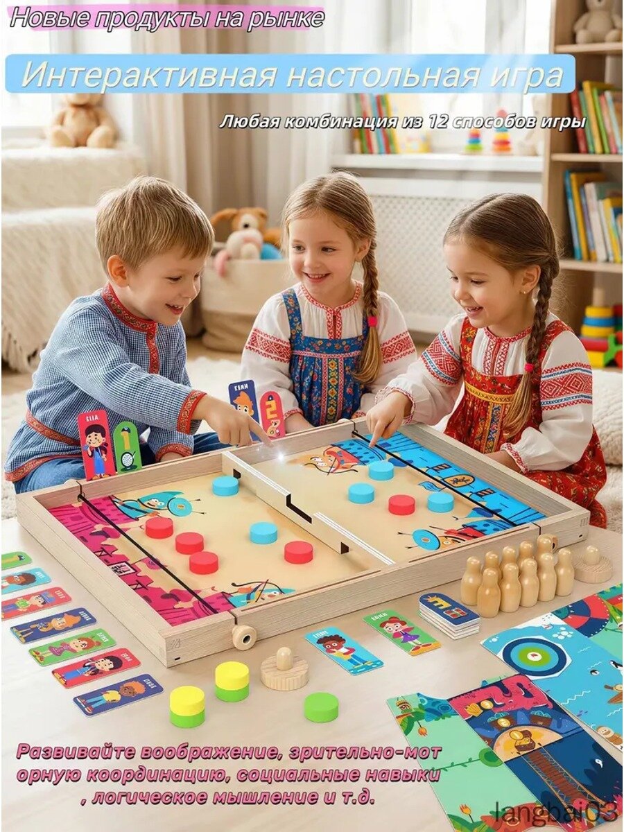 Интерактивная настольная игра, 12 комбинаций, разноцветная, для 1-4 игроков