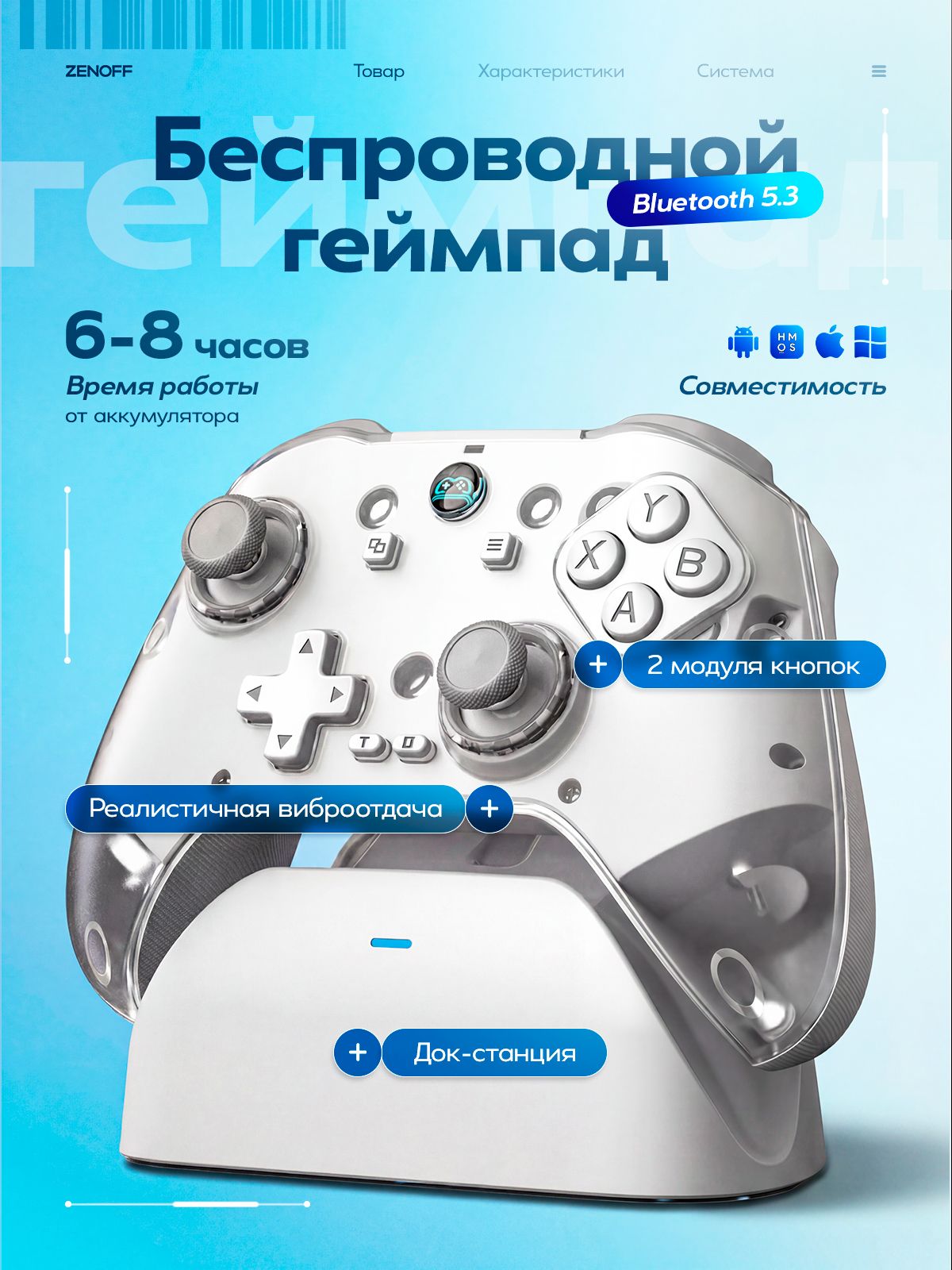 ZENOFF Z04 Беспроводной джойстик/геймпад для ПК, телефона, ноутбука, Android/iOS, игровой контроллер с Bluetooth