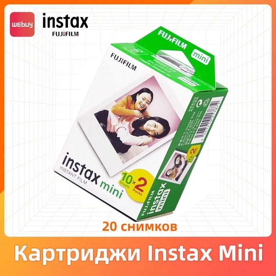 Картридж Fujifilm Instax Mini, Фотопленка Instax Mini, 20 снимков