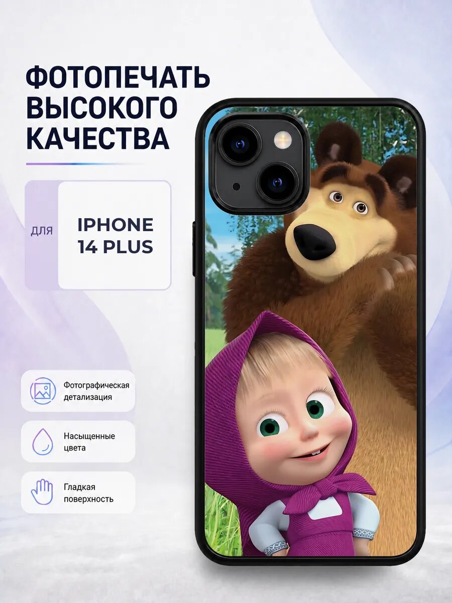Чехол бампер iPhone 14 Plus Маша и Медведь яркий эстетичный