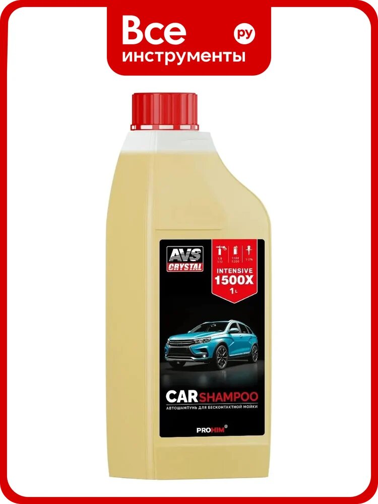 Автошампунь для б/к мойки Прохим AVS Active Foam 1:8-12 1500X INTENSIVE 1 л A5067AS