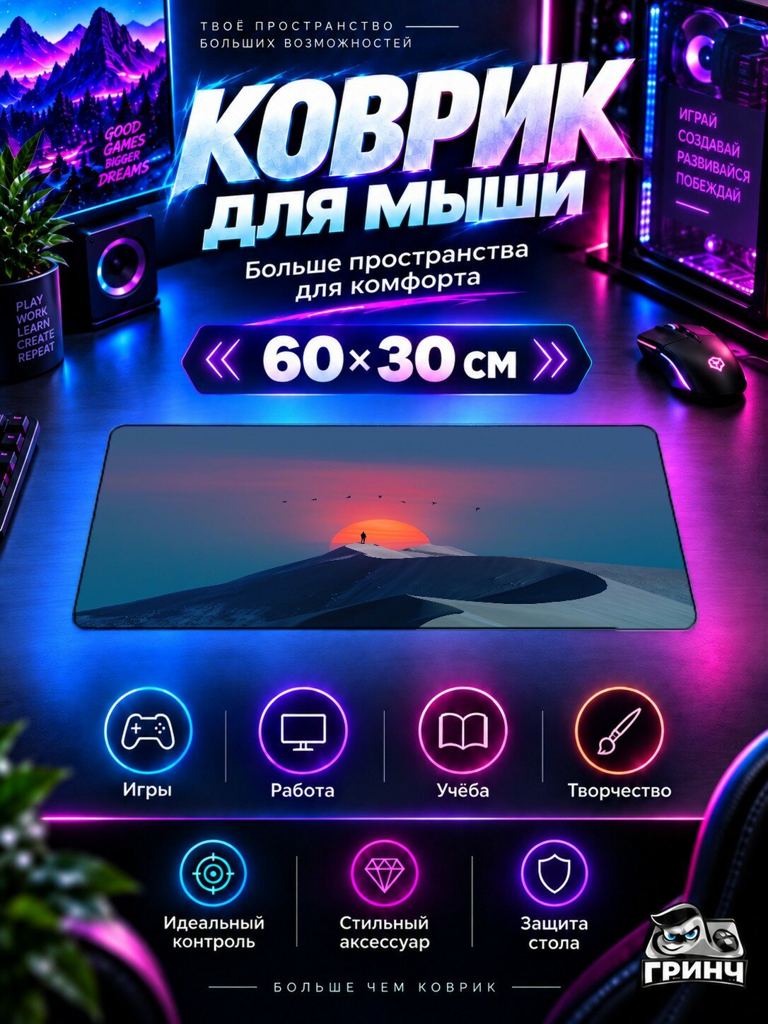 Игровой коврик для мыши и клавиатуры Rest Time Рест Тиме 60х40 см XL