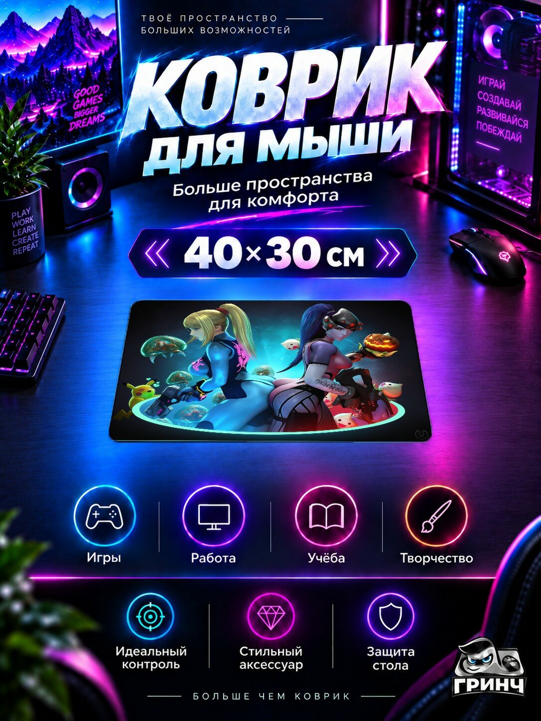 Игровой коврик для мыши Overwatch / Овервотч — Samus And Widowmaker Overwatch 40х30 см L