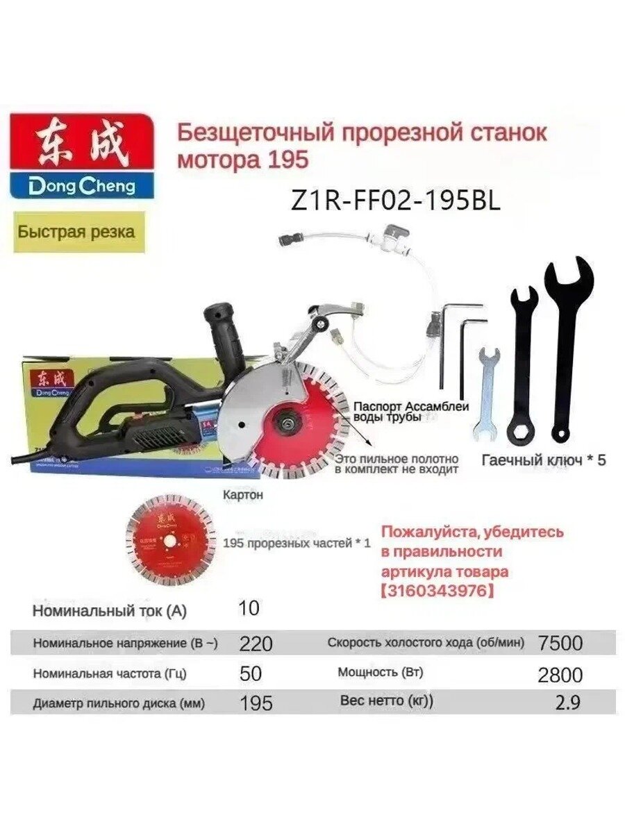 Камнерезный станок Z1R-FF02-195BL, электрический плиткорез, 2800 Вт, диск 19.5