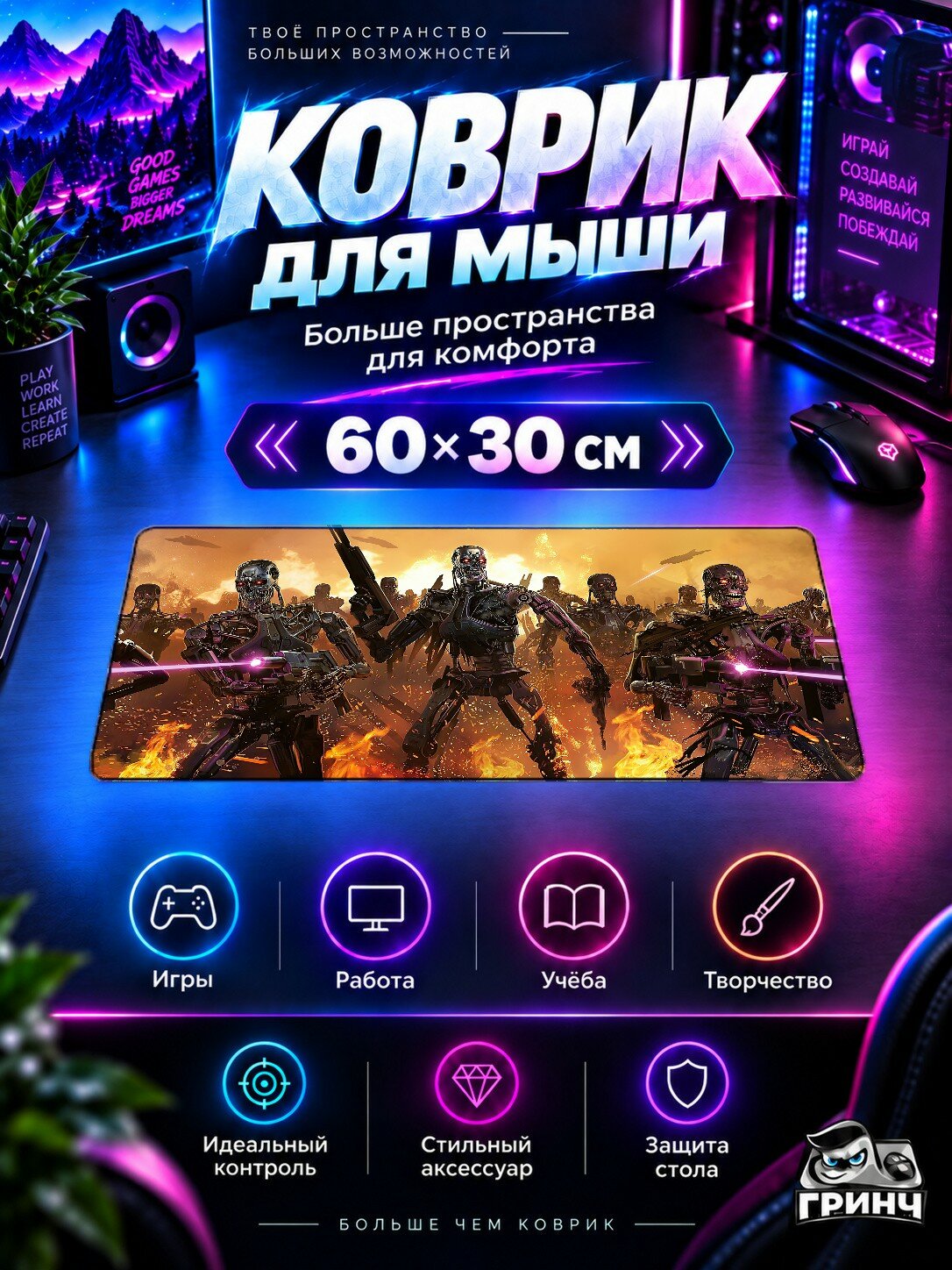 Игровой коврик для мыши и клавиатуры Terminator Judgement Day / Терминатор Джудгемент Дай — Terminator 60х40 см XL