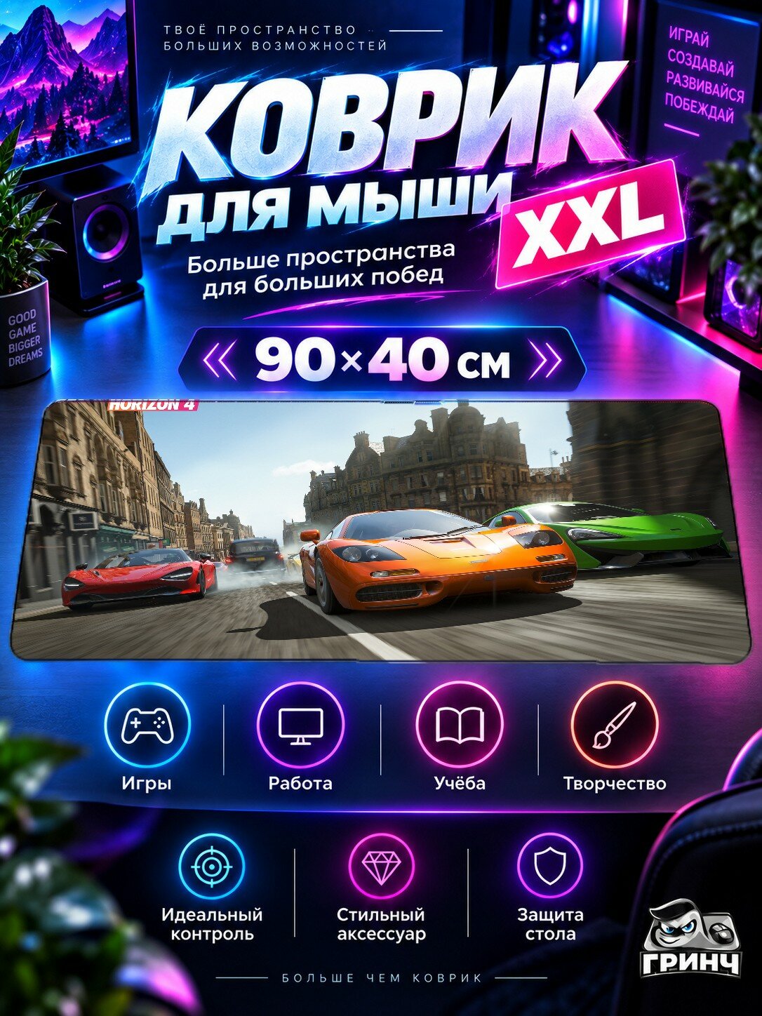 Большой игровой нескользящий коврик для мыши и клавиатуры Forza Horizon / Форза Хорайзон — Forza Horizon 4 Street, 90×40 см, 3 мм, жаккардовый, прошитые края