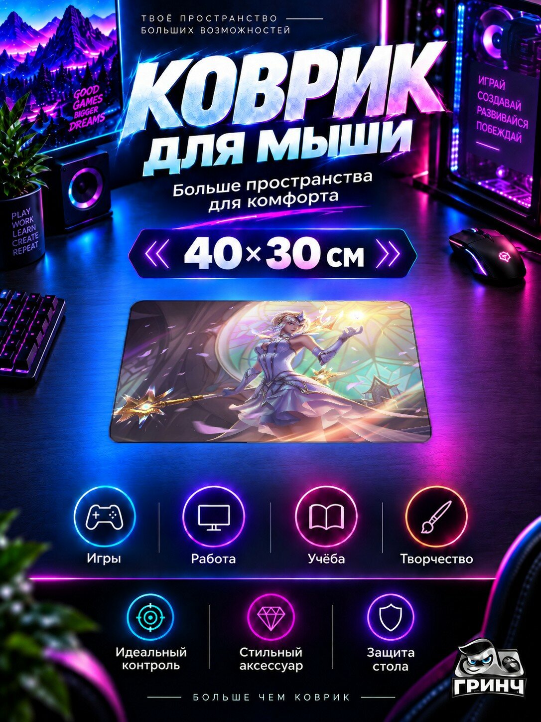Игровой коврик для мыши League of Legends / Лига Легенд — League Of Legends Magic Lux 40х30 см L