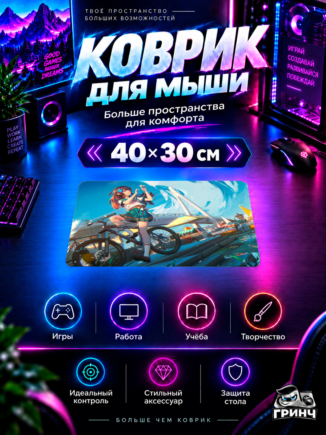 Игровой коврик для мыши Original Anime / Оригинальный аниме-арт — Anime Girl Cycle 40х30 см L