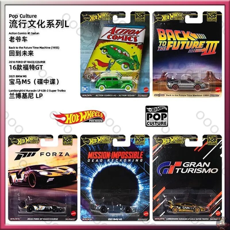 Машинка Premium Car Pop Culture Entertainment 1/64 HXD63, Набор машинок Premium Pop Culture, масштаб 1:64, 5 шт