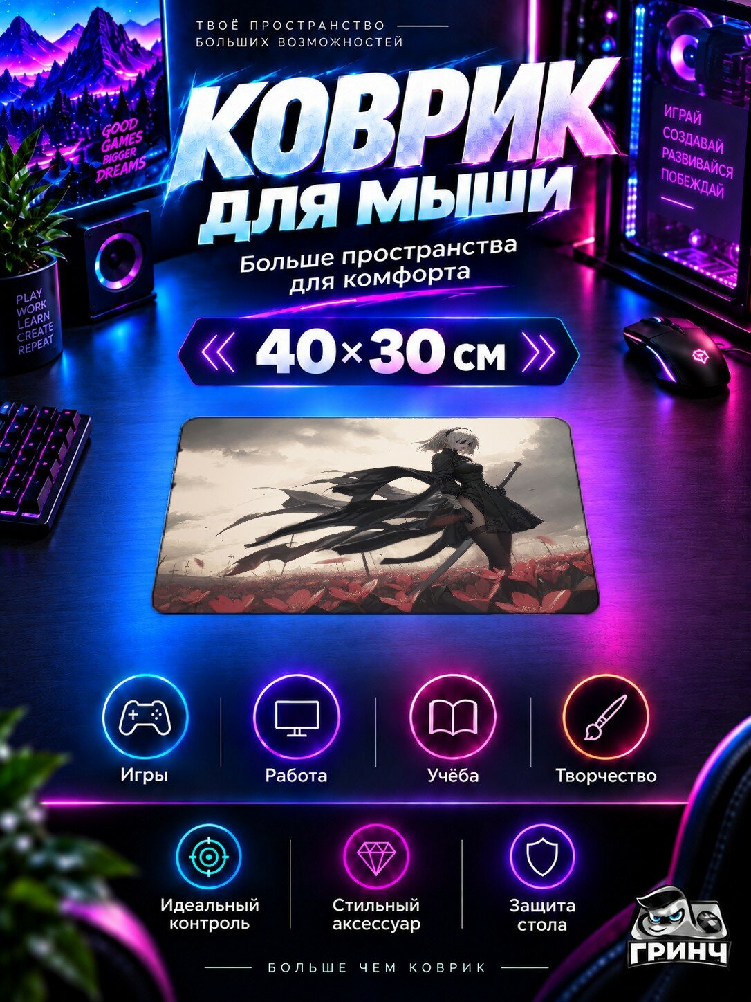 Игровой коврик для мыши Nier Automata / Нир Автомата — 2b Nier Automata Artwork 40х30 см L