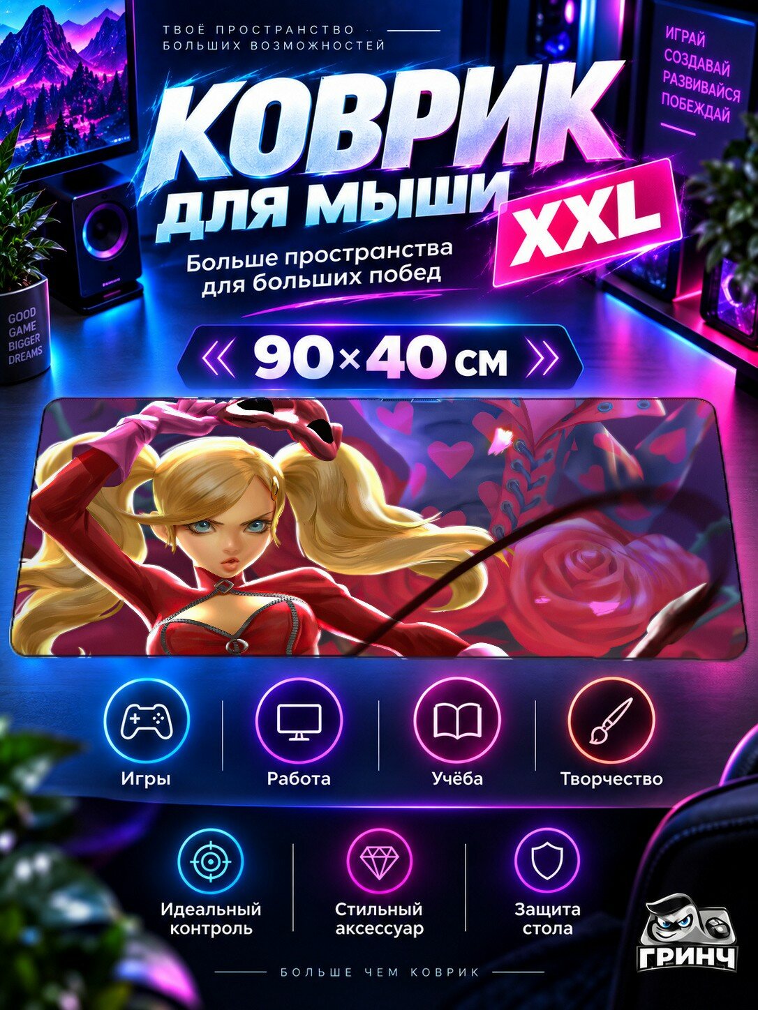 Игровой коврик для мыши 90х40 см — Persona / Персона — Ann Takamaki Persona 5