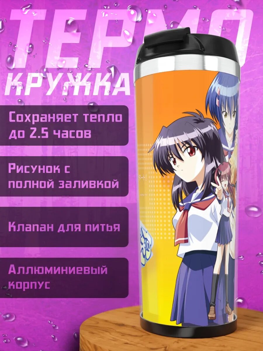 Термокружка Девушки Цуёкисс