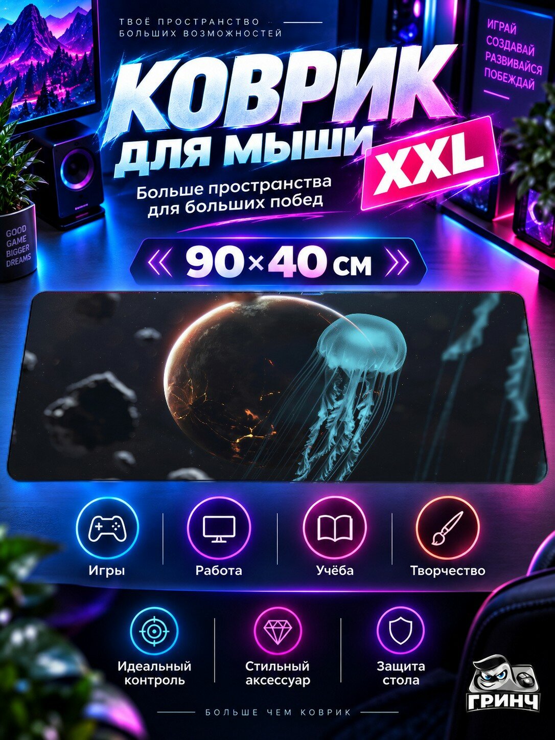 Игровой коврик для мыши жаккард 90х40 см Windmill Виндмилл