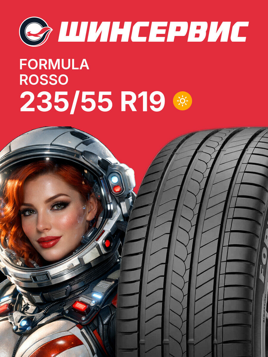 Летняя шина Formula ROSSO 235/55 R19 101 V, летняя автомобильная резина