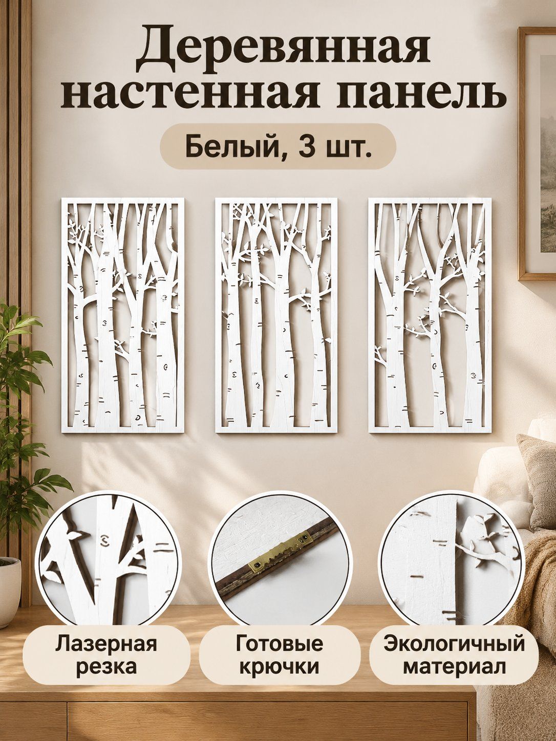 Декоративная деревянная настенная панель с ажурным узором, 40x20 см, толщина 0.5 см, Y24Y50996_Q