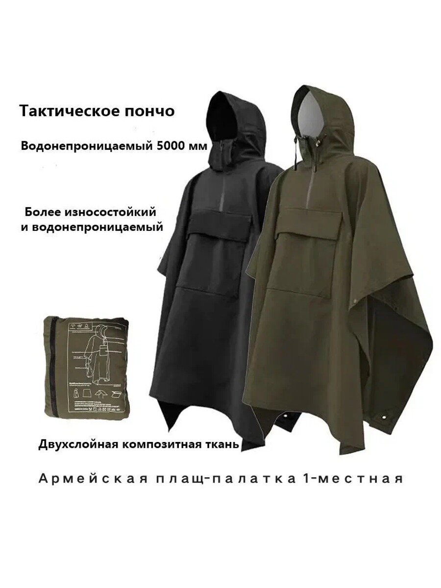 Know Easyx Армейская плащ палатка стандартная классическая базовая модель серии