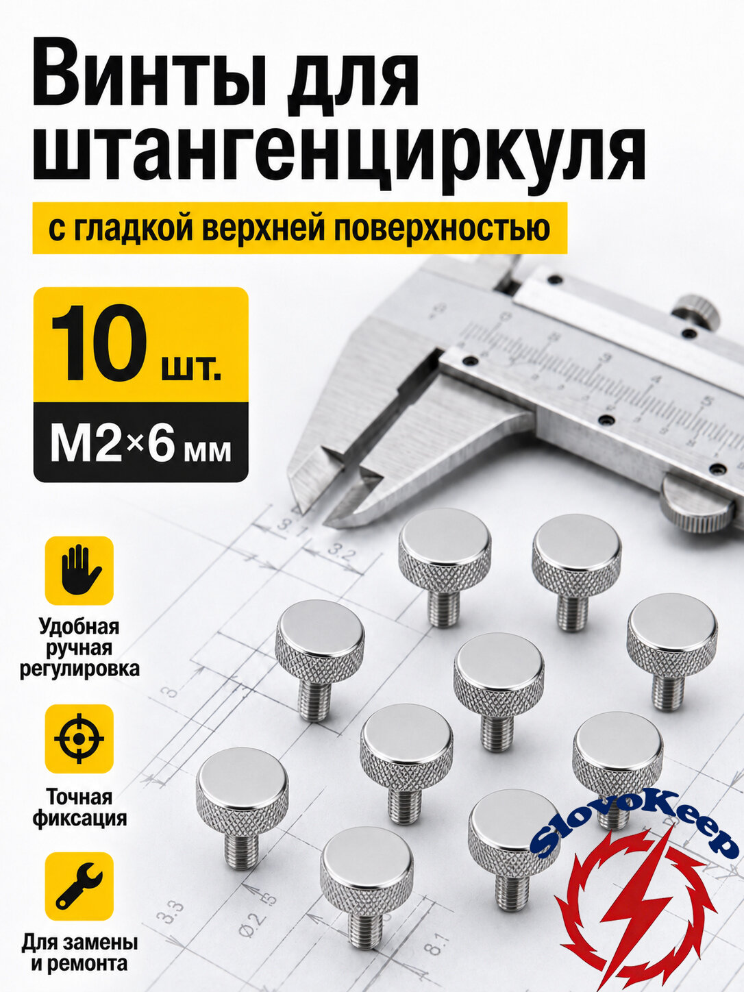 Винт M2 x 19 x 60 мм, головка: Резьбовая, 10 шт. 30 г