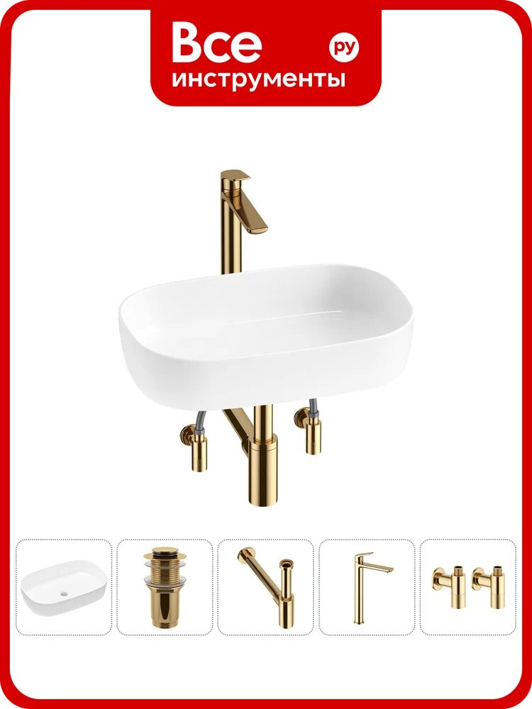 Накладная раковина для ванной Lavinia Boho комнаты Bathroom Sink в наборе 5 в 1 20217513R