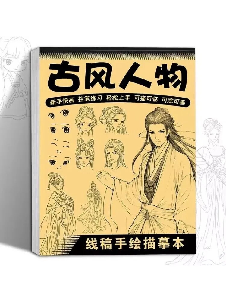 Книга рисования аниме-персонажа для начинающих - 48 страниц простых рукописных контуров для отслеживания и практики живописи.