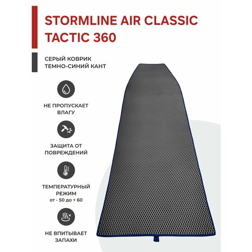 фото Eva коврик в лодку пвх stormline air classic 360 tactic нднд 264*89 eva-profy