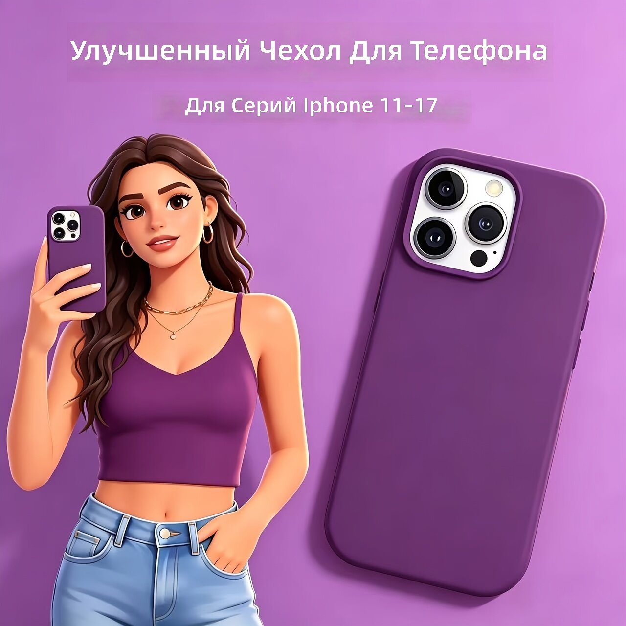 Чехол для смартфона минималистичный однотонный матовый фиолетовый для моделей 13 Pro