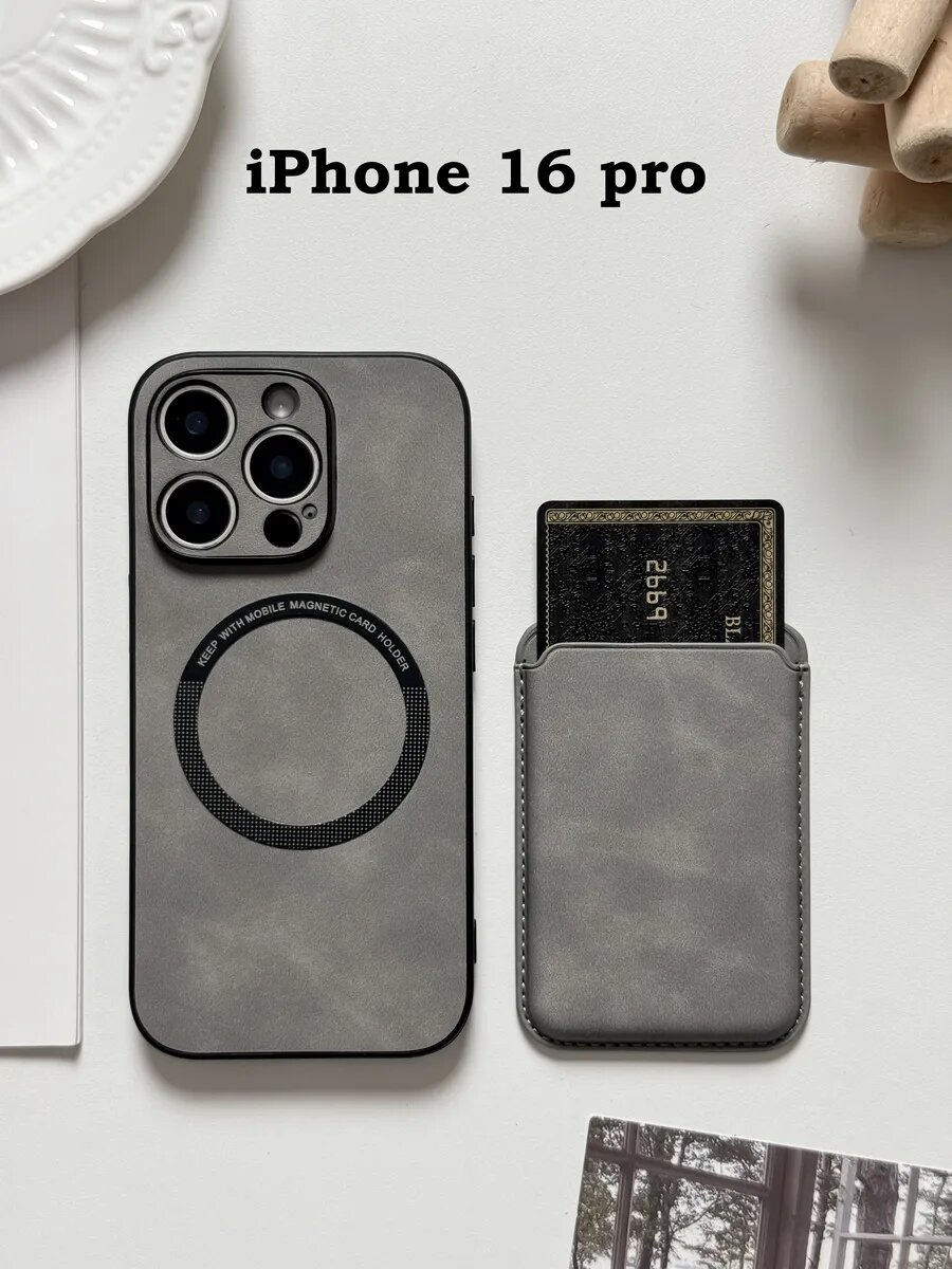Чехол magsafe на iPhone 16 pro айфон 16 про