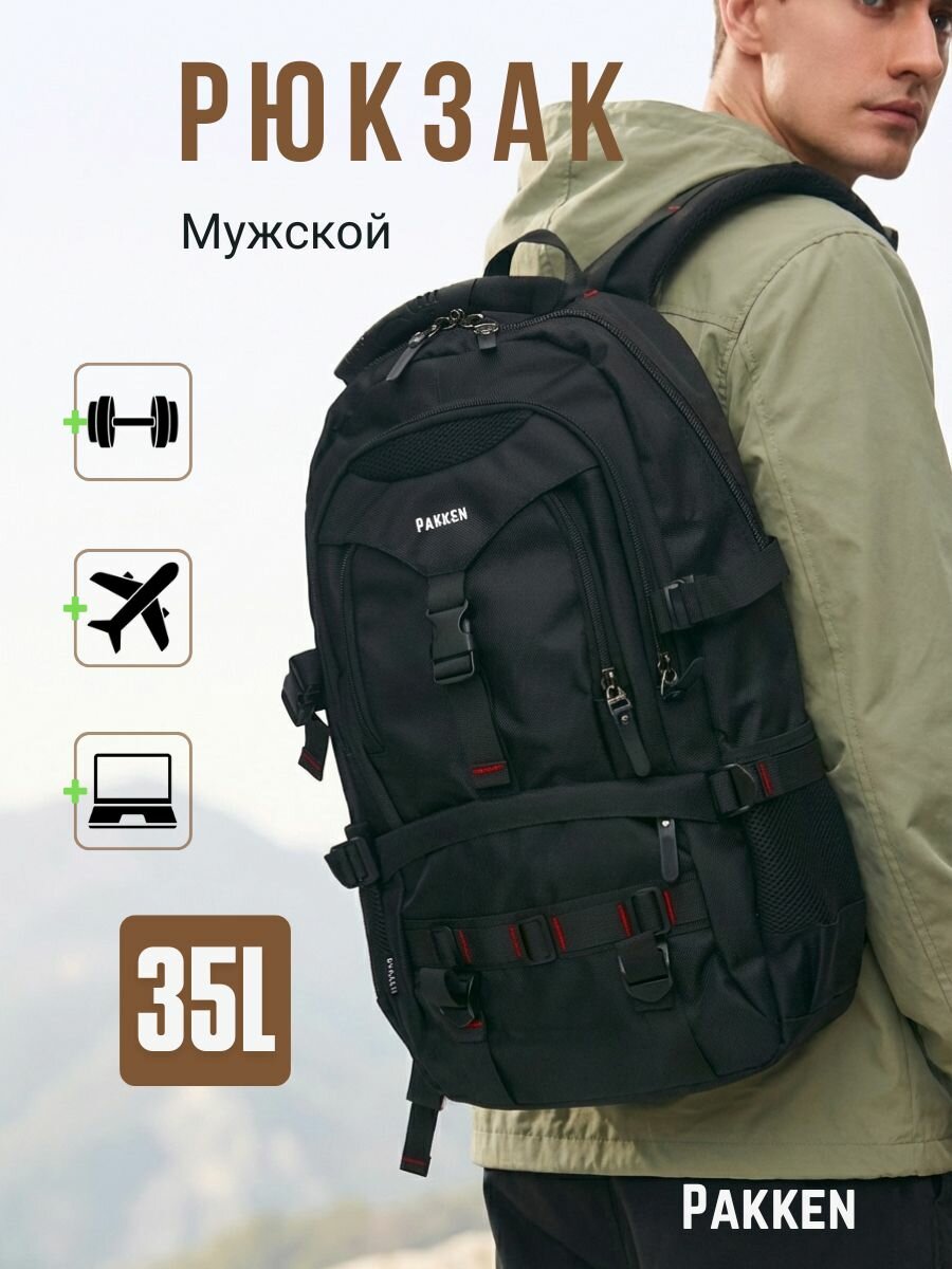 Рюкзак мужской спортивный, для путешествий, ручная кладь, городской PAKKEN, 35л