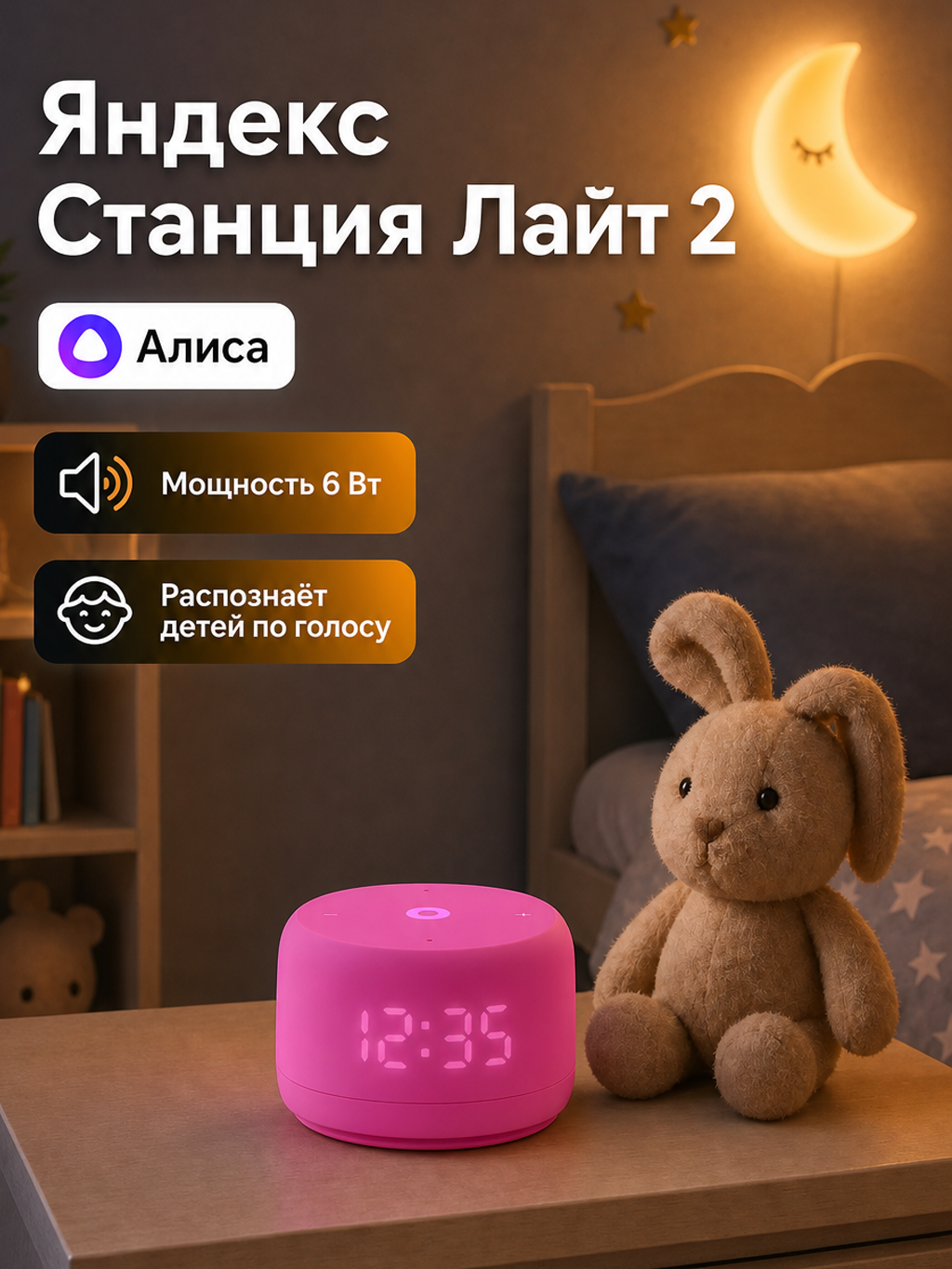 Умная колонка Яндекс Станция Лайт 2 с Алисой на YaGPT, розовый