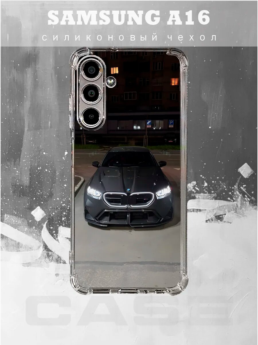 Чехол на SAMSUNG A16 с принтом M5 G90 Steel