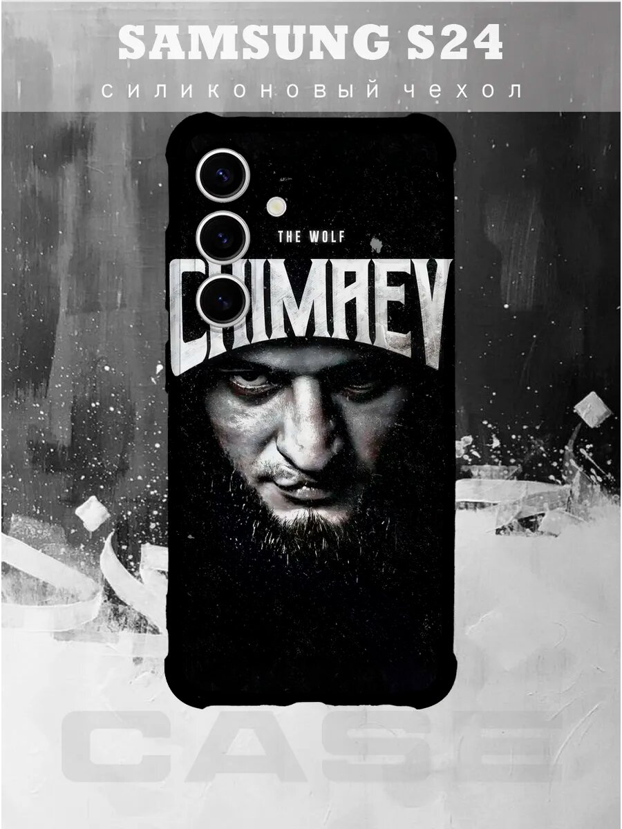 Чехол на Samsung S24 с принтом борз чимаев