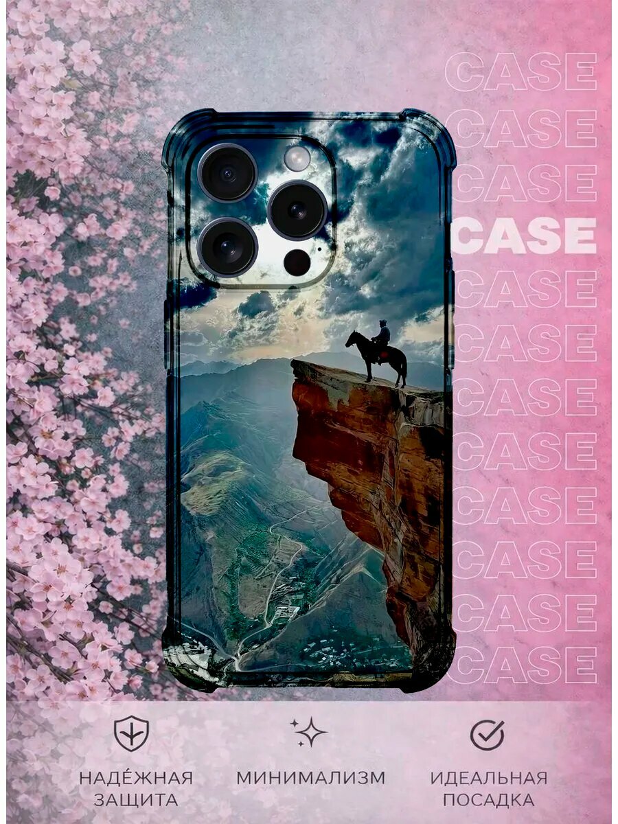 Чехол на iPhone 16 Pro Max с принтом Дагестан горы