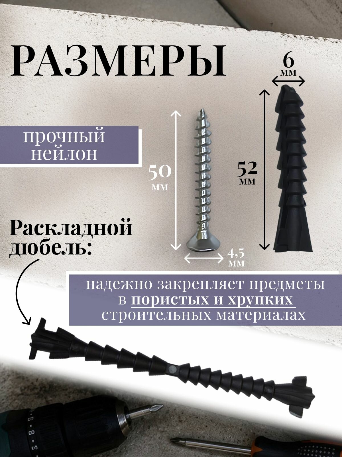 Дюбель для газобетона пластиковый с саморезом — фото 1