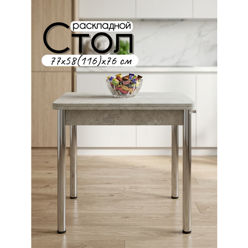 фото Кухонный стол раскладной для кухни и столовой, кеа, цвет слейт