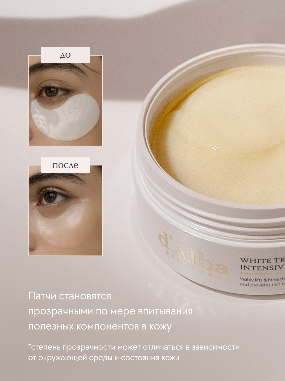 D'Alba Патчи с коллагеном для области вокруг глаз White Truffle Intensive The Real Eye Patch 68шт — фото 3