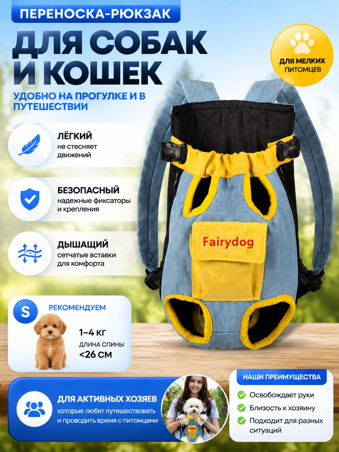 Рюкзак-переноска для собак и кошек, удобен для прогулок и поездок