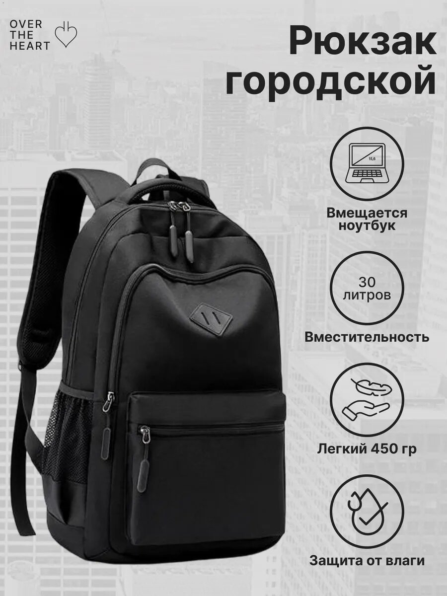 Рюкзак