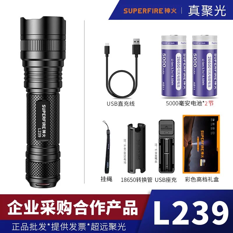 Фонарь Shenhuo 20W L239 мощный светодиодный перезаряжаемый 26650 точечный луч дальний свет яркий уличный тактический