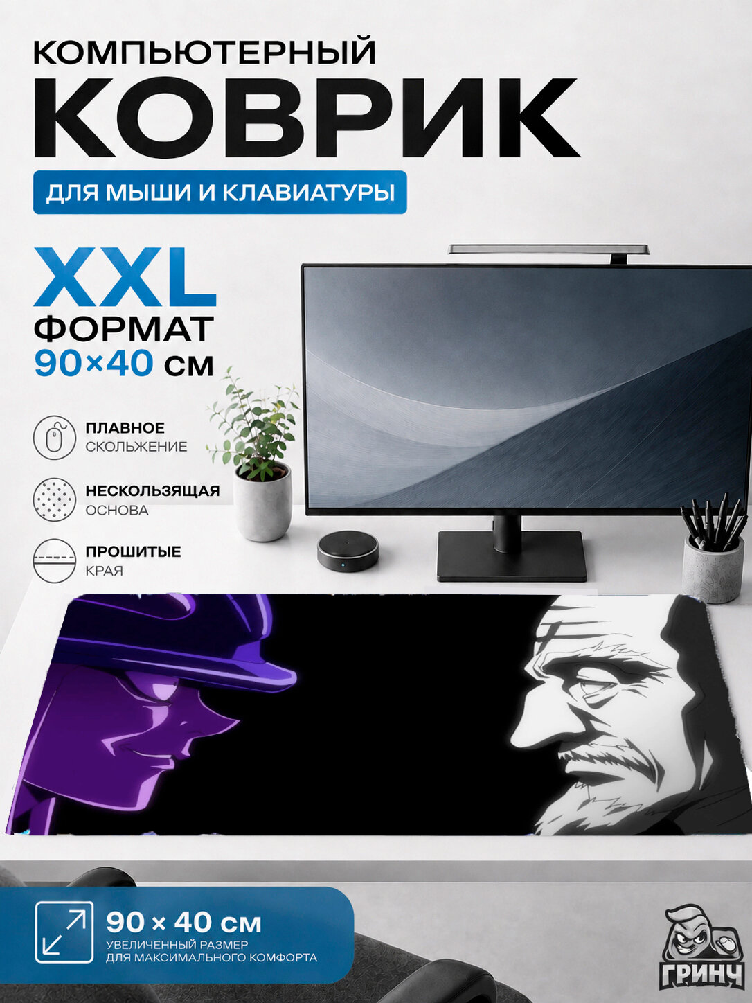 Большой игровой коврик для мыши и клавиатуры XXL 90×40 см Hunter x Hunter — энергия Нэн 157