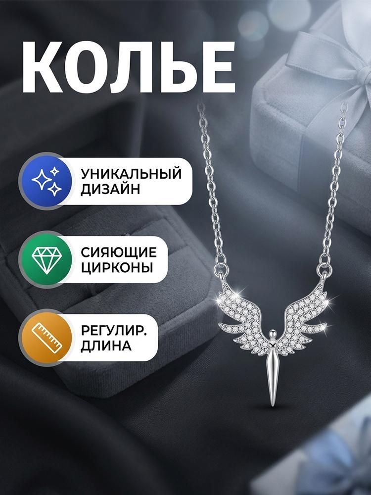 Подвеска