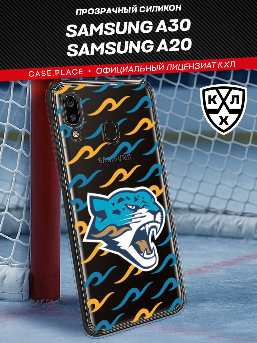 Чехол на Samsung Galaxy A20/A30 / Самсунг A30/A20 с принтом "КХЛ Барыс волны"