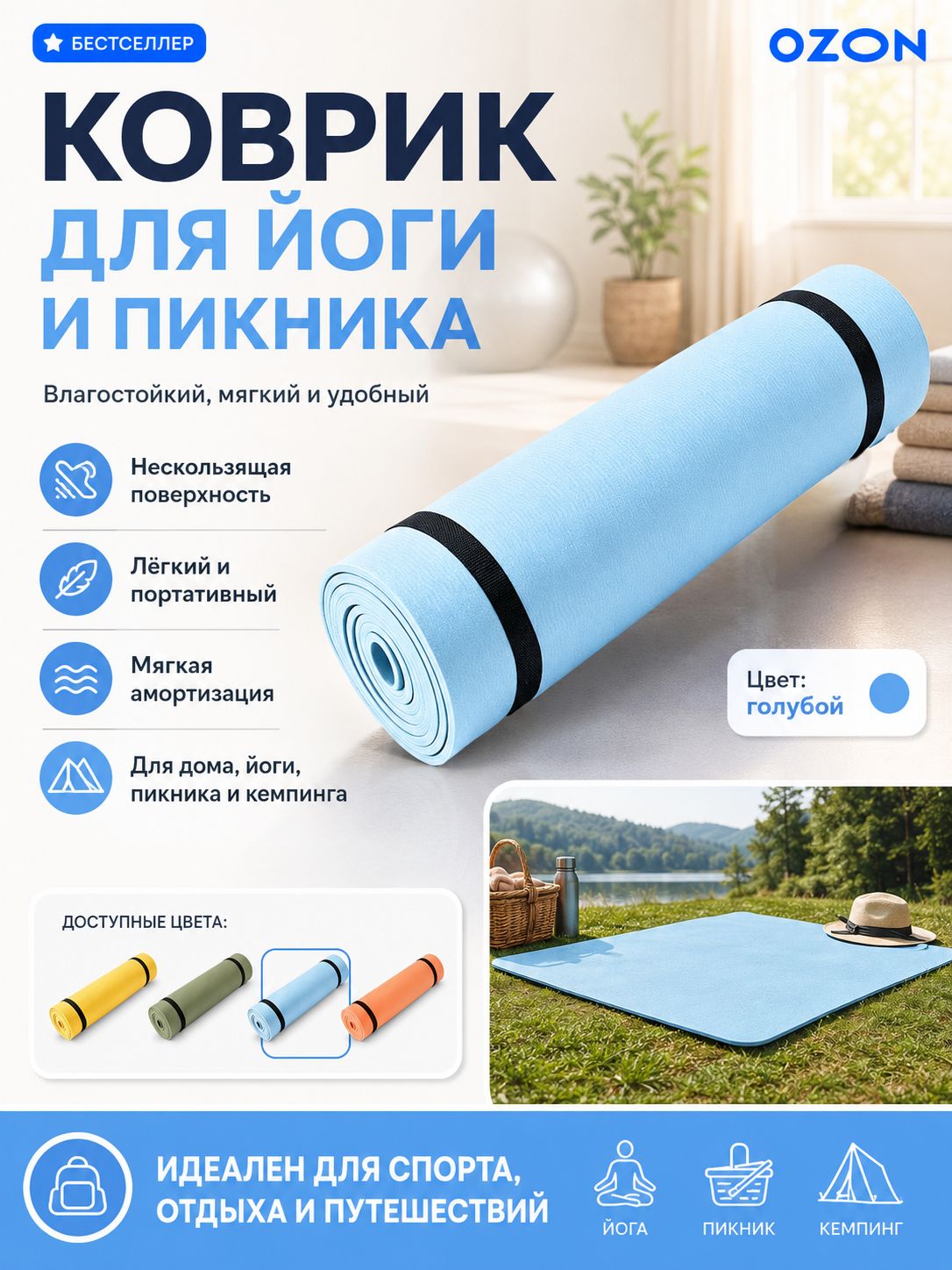 Коврик для йоги и пикника 180X50 см, складной, нескользящий, влагостойкий туристический коврик