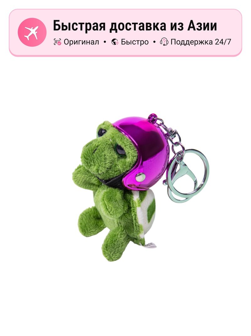 Рюкзак унисекс 77 SEVEN DREAM Dazzling Color Rose Red Helmet-Little Turtle Charm, 8CM EU